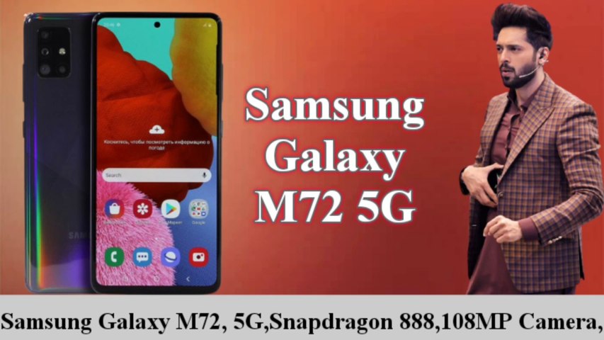 Samsung Galaxy M72 - 5G,Snapdragon 888,108MP Camera,12GB RAM,6000mAh  Battery/Samsung Galaxy M72_2021 #Samsung #samsunggalaxy #samsungnote20ultra  #samsungnote10plus #samsungs20plus #Nokia #Nokiamobile #OPPOMobile  #opportunity #infinity #XiaomiIndia ...