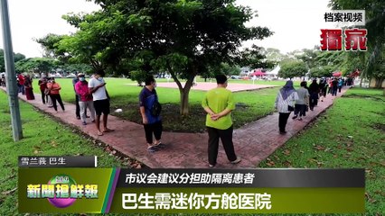 【新闻抢鲜报】2020-12-29