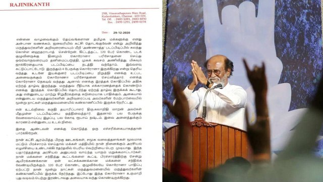 RajiniKanth : No Political Party Says SuperStar | Actor Vijay పొలిటికల్ ఎంట్రీ పై ఒత్తిడి !