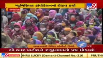 Cleaning workers stage protest outside AMC office, police security beefed up   Ahmedabad _ Tv9
