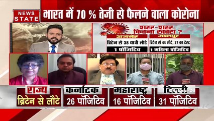 Know here what panel of doctor says on new corona strain in India