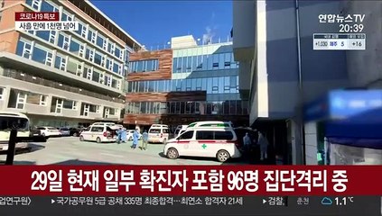 요양병원은 '아비규환'…"동일집단 격리해제" 촉구도