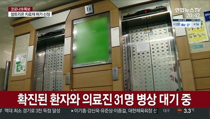 40명 숨진 부천 요양병원…아직도 31명 병상대기중