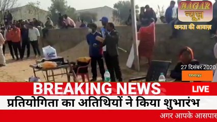 bagarnews#बगड़#bagad न्यूज़ :रतनशहर में माखर प्रीमियर लीग क्रिकेट प्रतियोगिता का उद्घाटन