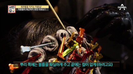 이게 바로 상생! 직원들이 퇴근 후에도 미용실에 자진해서 남는 이유