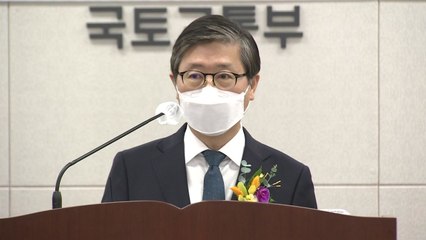 변창흠 신임 국토부 장관 "사려 깊지 못한 발언, 거듭 죄송" / YTN