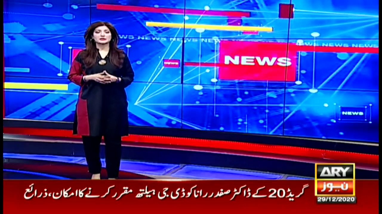ARYNews | Bulletin | 3 PM | 29 December 2020