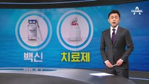 셀트리온, 코로나19 치료제 승인 신청…3상 시작도 안 해