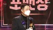 [HOT] Best Format Award, King of Masked Singer, 2020 MBC 방송연예대상 20201229