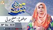 Meri Pehchan | Syeda Zainab | 29th December 2020 | ARY Qtv