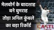 India vs Australia, 2nd Test: Jasprit Bumrah equals Anil Kumble’s record at MCG| वनइंडिया हिंदी