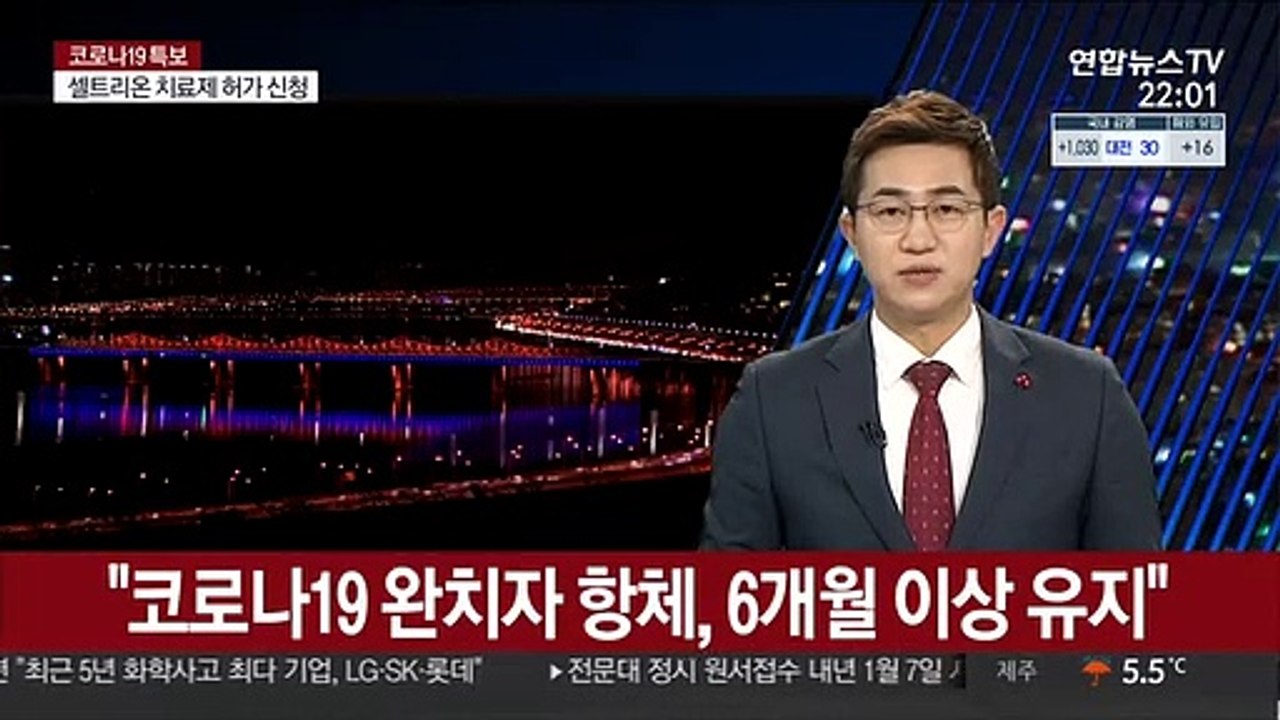 "코로나19 완치자 항체, 6개월 이상 유지"