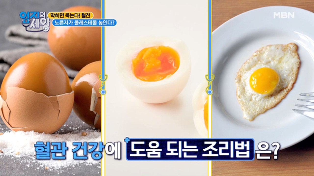 혈관건강 지켜주는 달걀! 가장 좋은 조리법은?