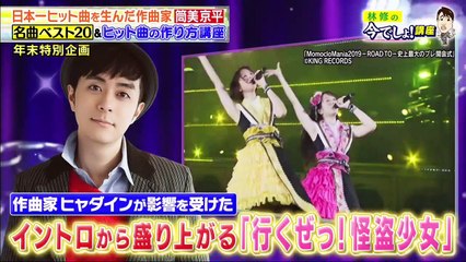 林修の今でしょ!講座  2020年12月29日 2時間SP-(edit 1/2)