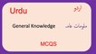 Urdu General Knowledge  MCQS.   URDU GK Questions and answers. Islamic  Mcqs.
