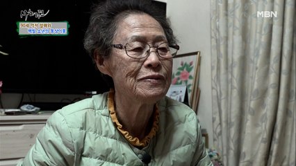 90세 억척 엄마를 걱정한 아들의 잔소리에 삐진 엄마?