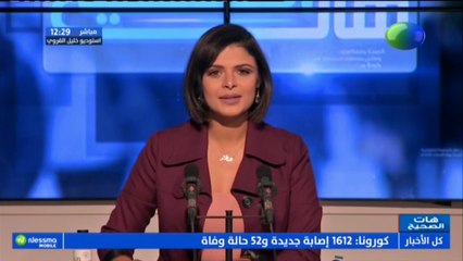 هات الصحيح الجزء الأول ليوم الثلاثاء 29 ديسمبر 2020