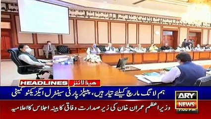 ARY News Headlines | 7 PM | 29 December 2020