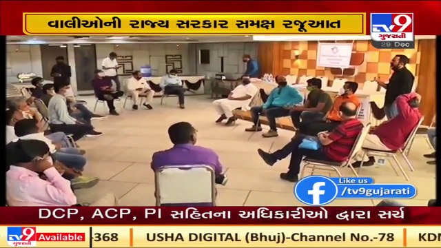 Ahmedabad _ Parents' Association demand Mass Promotion for Primary students Tv9GujaratiNews