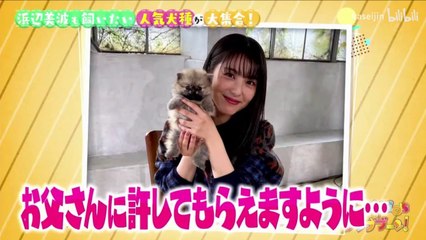 KinKi Kids Bunbu Boon (12.26.20) - Hamabe Minami