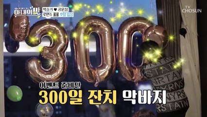 찐으로 놀란 박슬기 엄마가 왜 거기서 나와??