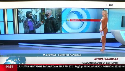 Ο Έμπορος Χαλκίδας, Μ. Στούρας, στο Star Κ.Ε.