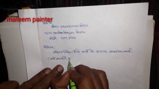 अवकाश के लिए प्रार्थना पत्र, Application for leave, How to Write Hindi Application for School