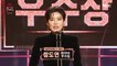 [HOT] Jang Do-yeon and Son Dam-bi receive the Excellence Award., 2020 MBC 방송연예대상 20201229
