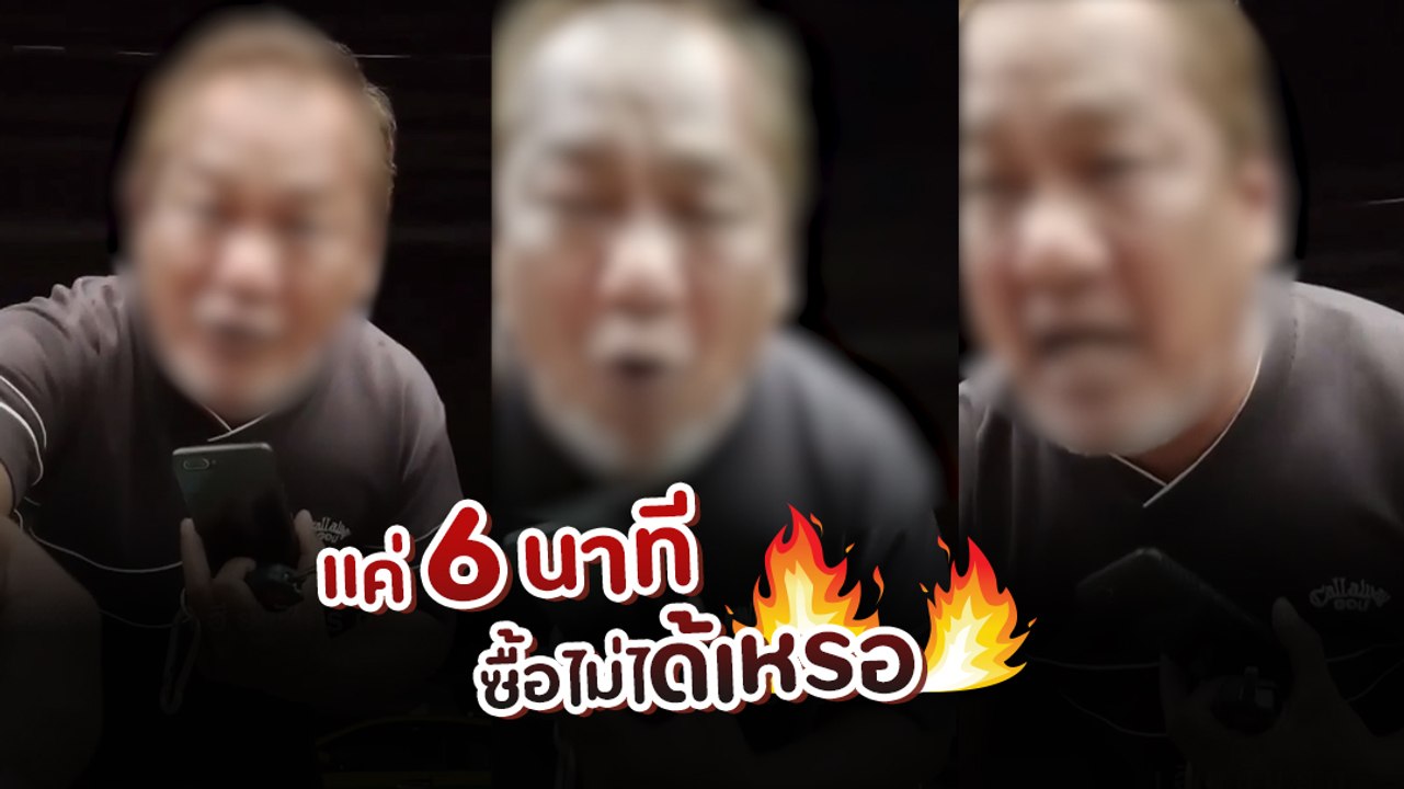 เดือด !! ลุง ปะทะ สาวทอม เถียงซื้อเบียร์นอกเวลา...