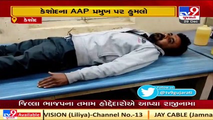 AAP leader manhandled by Congress leader in Keshod, hospitalised_  Junagadh