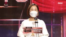 [HOT] Jung Sun-hee Wins Best Radio Award, 2020 MBC 방송연예대상 20201229