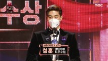 [HOT] Sung Hoon Win the Best Award, 2020 MBC 방송연예대상 20201229