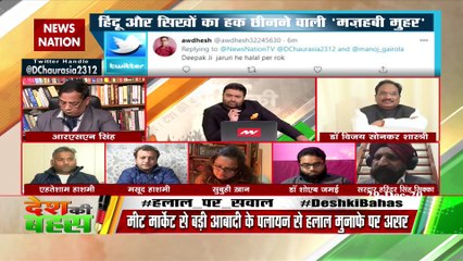 हलाल सर्टिफिकेट कांग्रेस का षड्यंत्र है, हमारे लिए हलाल हराम है : हरिंदर सिक्‍का