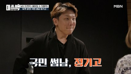 [헤어질 수 있을까]의 남자 파트너! 미쓰백을 찾은 국민 썸남?!