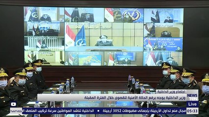 وزير الداخلية يوجه برفع الحالة الأمنية القصوى خلال الفترة المقبلة