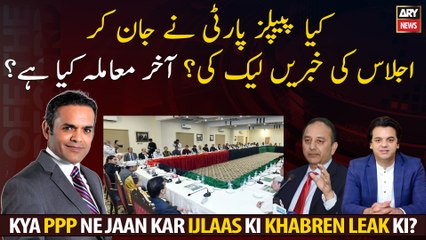 Did the PPP knowingly leak the news of the CEC meeting?