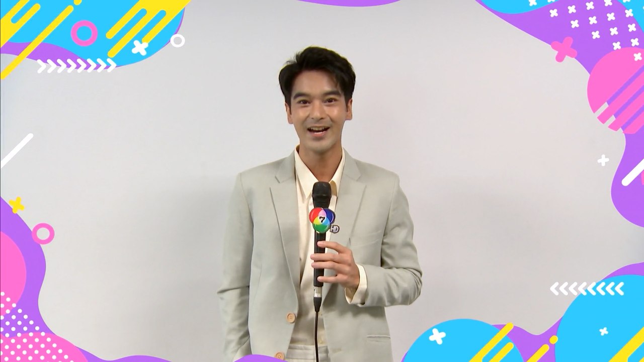 อ๊อฟ ชนะพล | ส่งสุขปีใหม่ จากใจ 7HD 2564
