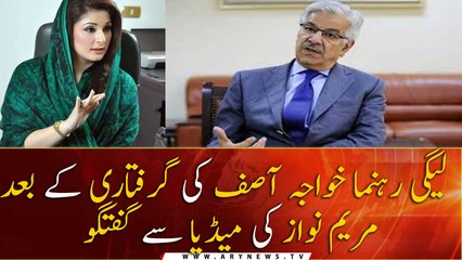After the arrest of PML-N leader Khawaja Asif Maryam Nawaz talks to media
