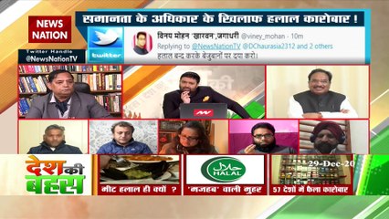 Desh Ki Bahas : No one has any objection with Halal or Haram