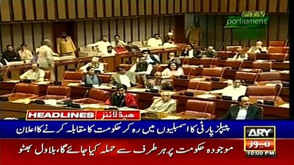 ARY News Headlines | 10 PM | 29 December 2020