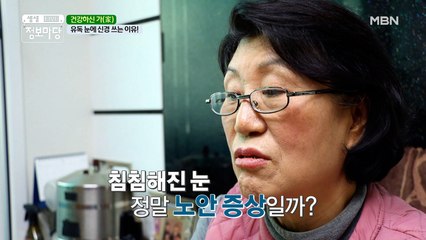 돋보기 없이는 글씨가 보이지 않는 오늘의 제보자 (｡•́_•̀｡)
