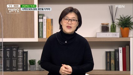 눈 건강 지키는 비법 I 식단 편