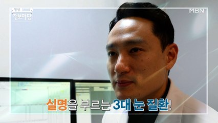 내 눈 노화를 막는 방법! 이 증상을 의심하세요!