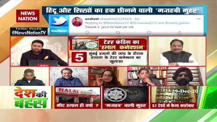 Desh Ki Bahas : Is earnings on  Halal a threat for national security?