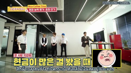 [ซับไทย/THAISUB] พนักงานบริษัทกาแฟ NCT Nice Coffee Time 인생주식회사 2 ☕️ EP.2 [Part2/2]