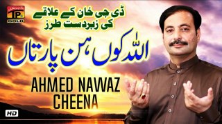 Allah Kun Hin Partaan (Official Video) - Ahmed Nawaz Cheena - 2021 22