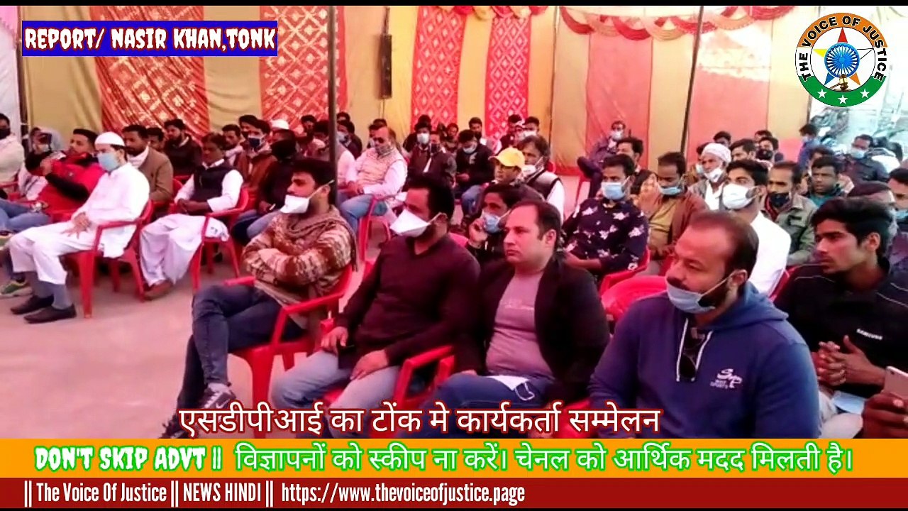 Politics: एसडीपीआई ने किया टोंक में केडर कन्वेंशन,  प्रदेश अध्यक्ष रिजवान खान हुए शामिल