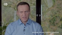 Политическое убежище для Навального - что об этом думают в Германии? (29.12.2020)