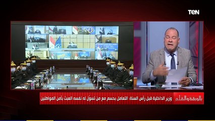 الديهي يوضح استعدادات وزارة الداخلية وتأمين بطولة كأس العالم اليد وتأمين احتفالات أعياد الميلاد