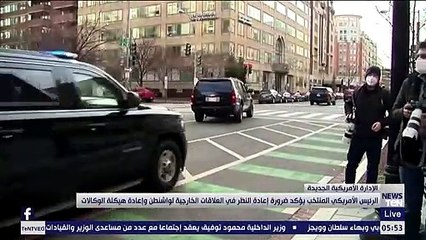 الرئيس الأمريكي المنتخب يؤكد ضرورة إعادة النظر في العلاقات الخارجية بواشنطن وإعادة هيكلة الوكالات